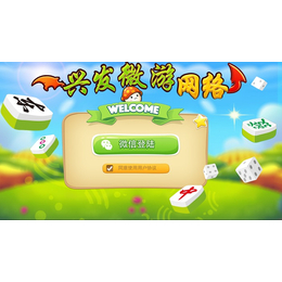 湖北房卡麻將開發(fā)手機(jī)棋pai游戲開發(fā)公司app買斷