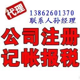 昆山永勤公司 一站式企業(yè)服務(wù)專(zhuān)家，專(zhuān)業(yè)會(huì)計(jì)代賬與工商注冊(cè)代理
