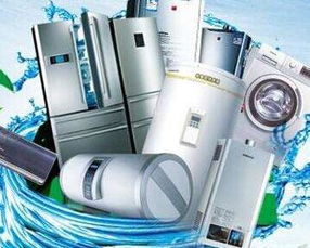 家電保養加盟品牌推薦 家用電器清洗、維修與保養的賺錢之道